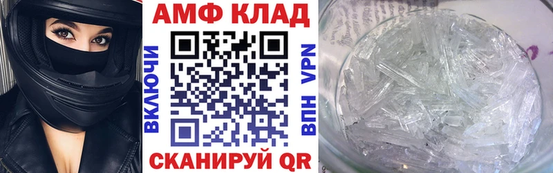 Амфетамин VHQ  блэк спрут сайт  Советская Гавань 