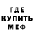 Меф мяу мяу Andrik Rudman