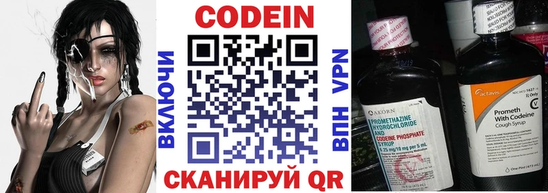 маркетплейс какой сайт купить Советская Гавань Кодеин Purple Drank