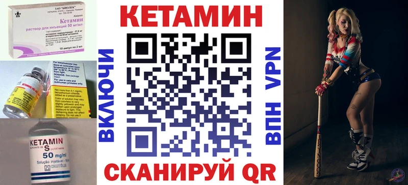 Кетамин VHQ  как найти   Советская Гавань 