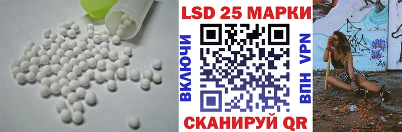 LSD-25 экстази ecstasy Советская Гавань