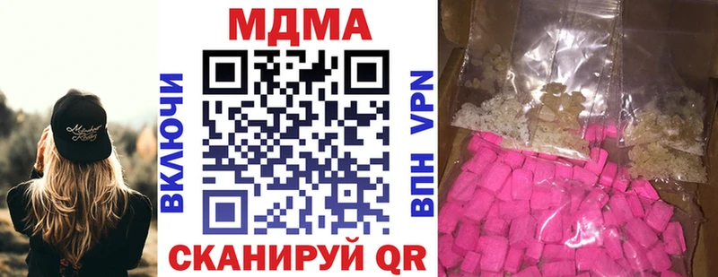 MDMA молли  цена   Советская Гавань 