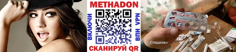 Метадон methadone  Советская Гавань 
